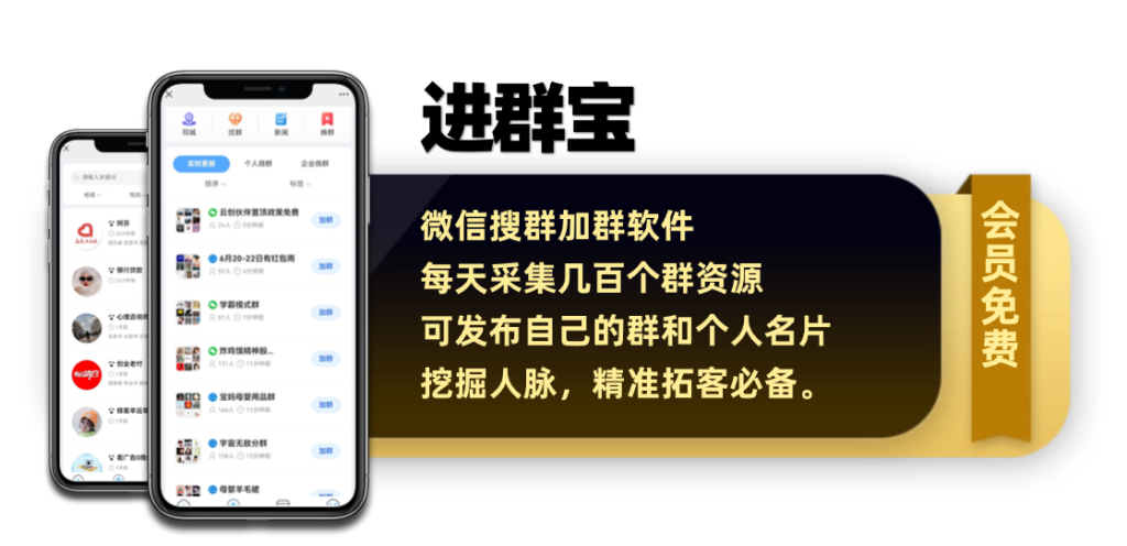 图片[16]-会员工具箱软件集合-星链科技社-全网AI产品推广返佣与创业资源支持平台