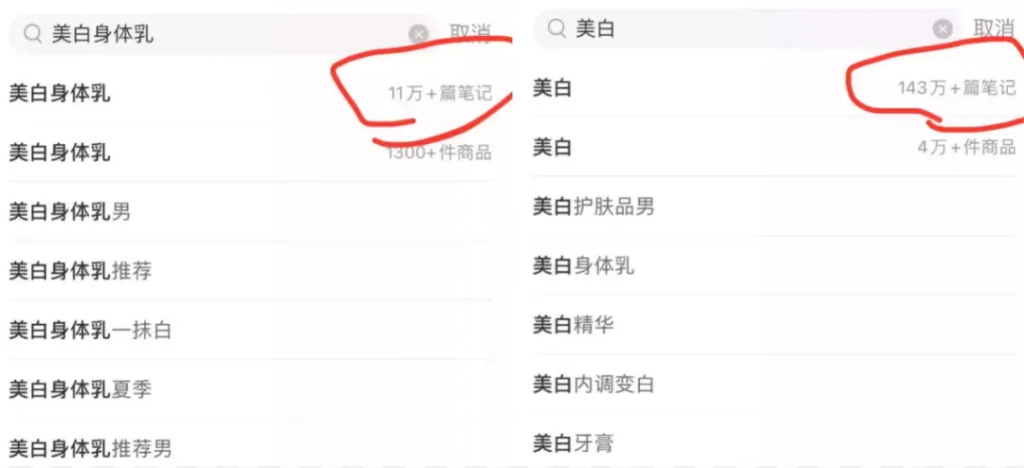图片[2]-小红书关键词热度怎么查？-星链科技社-全网AI产品推广返佣与创业资源支持平台