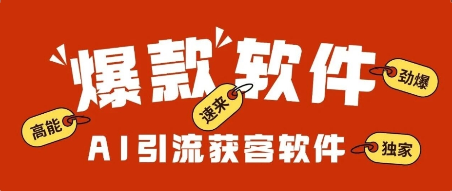 星链科技社-全网AI产品推广返佣与创业资源支持平台！