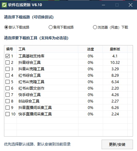 图片[4]-全网爆款抖音快手小红书AI截流获客软件➕抖音快手矩阵克隆分发软件！-星链科技社-全网AI产品推广返佣与创业资源支持平台