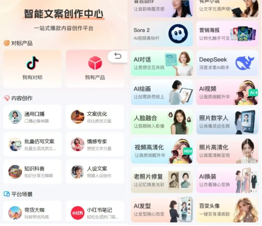 图片[6]-推荐一个做口播IP短视频神器！超强AI数字人，一键复刻追爆，sora2，智能混剪，覆盖市面90%的AI功能！-星智AI联盟-全网AI产品推广返佣与创业资源支持平台