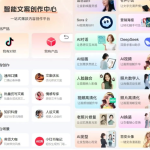 推荐一个做口播IP短视频神器！超强AI数字人，一键复刻追爆，sora2，智能混剪，覆盖市面90%的AI功能！