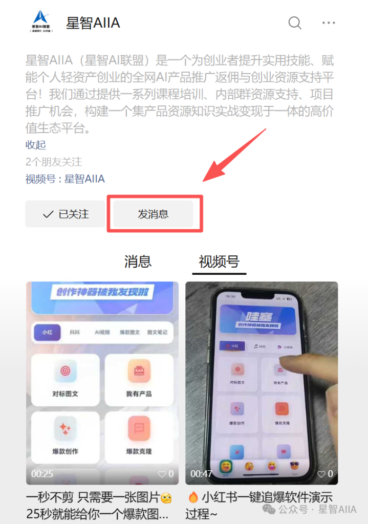 图片[3]-【粉丝专属福利】149款常用工具免费领！找软件工具不用再全网瞎找了！-星智AI联盟-全网AI产品推广返佣与创业资源支持平台