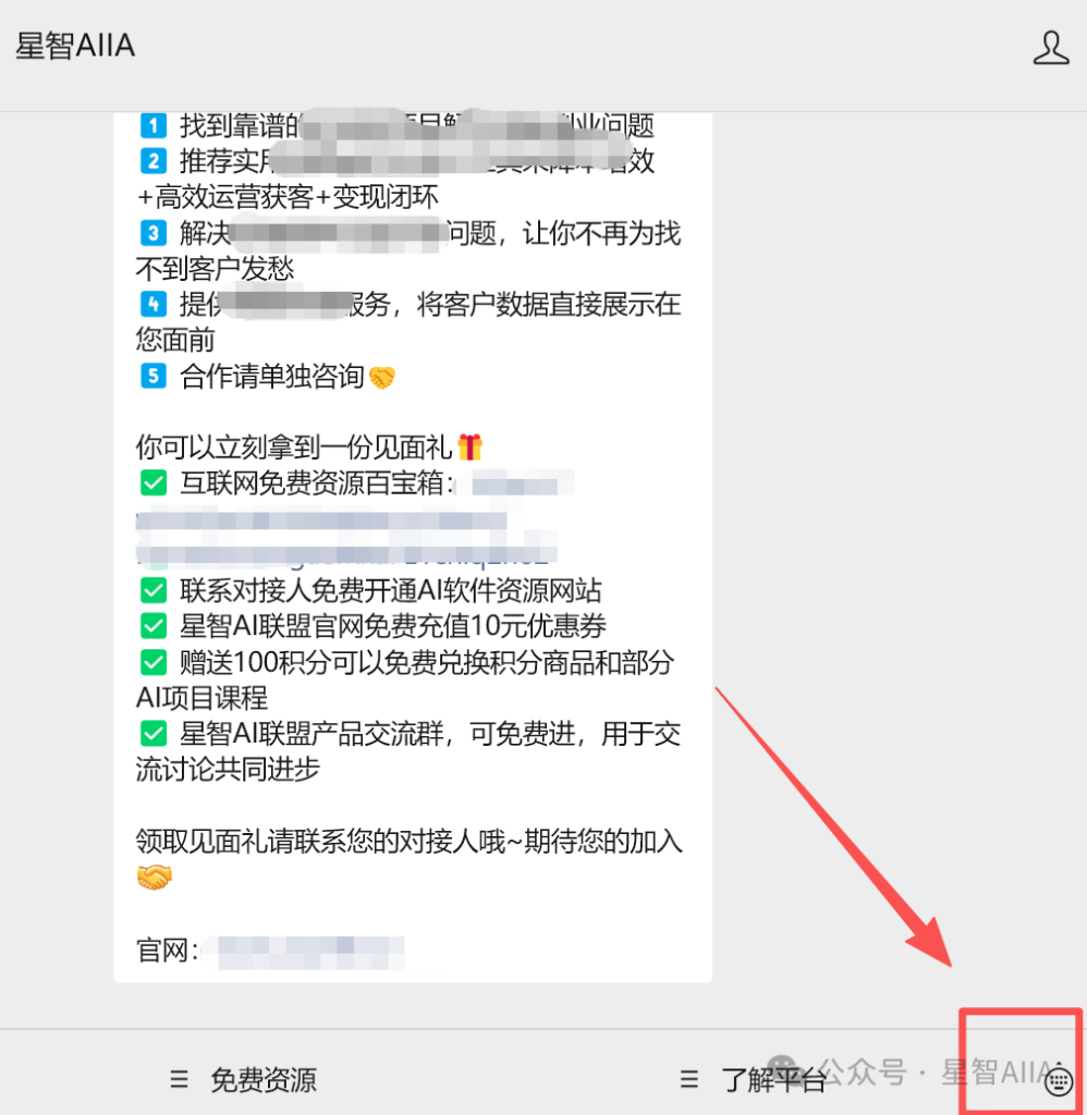 图片[4]-【粉丝专属福利】149款常用工具免费领！找软件工具不用再全网瞎找了！-星智AI联盟-全网AI产品推广返佣与创业资源支持平台