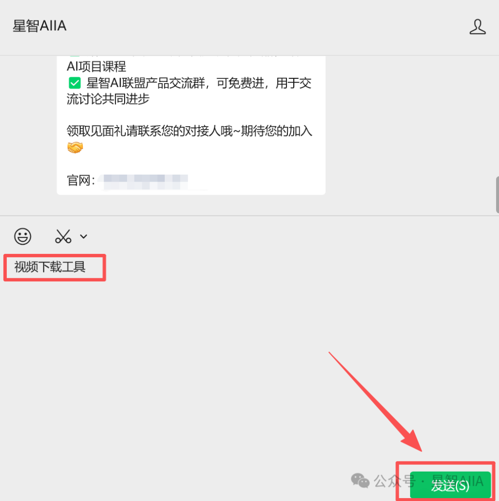 图片[5]-【粉丝专属福利】149款常用工具免费领！找软件工具不用再全网瞎找了！-星智AI联盟-全网AI产品推广返佣与创业资源支持平台