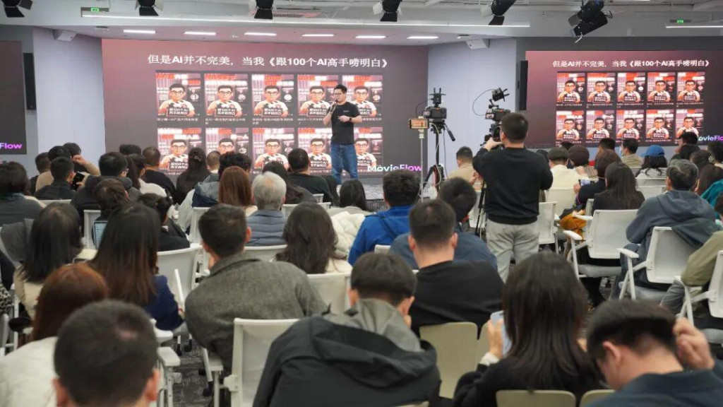 图片[5]-杭州AI DAY：AI 漫短剧从0到百万GMV的可复制路径-星智AI联盟-全网AI产品推广返佣与创业资源支持平台