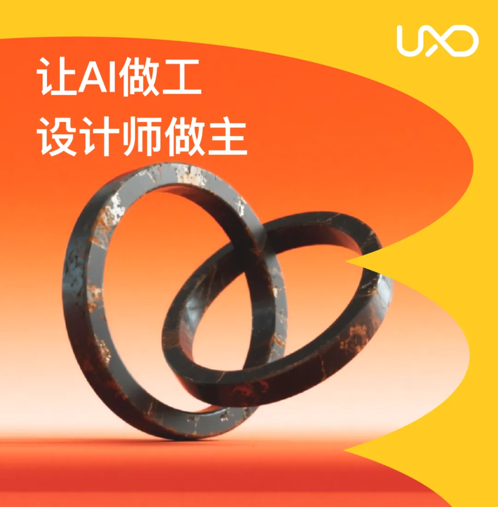 AI 时代,设计师如何破局?答案藏在这 3 个实践里-星智AI联盟-全网AI产品推广返佣与创业资源支持平台