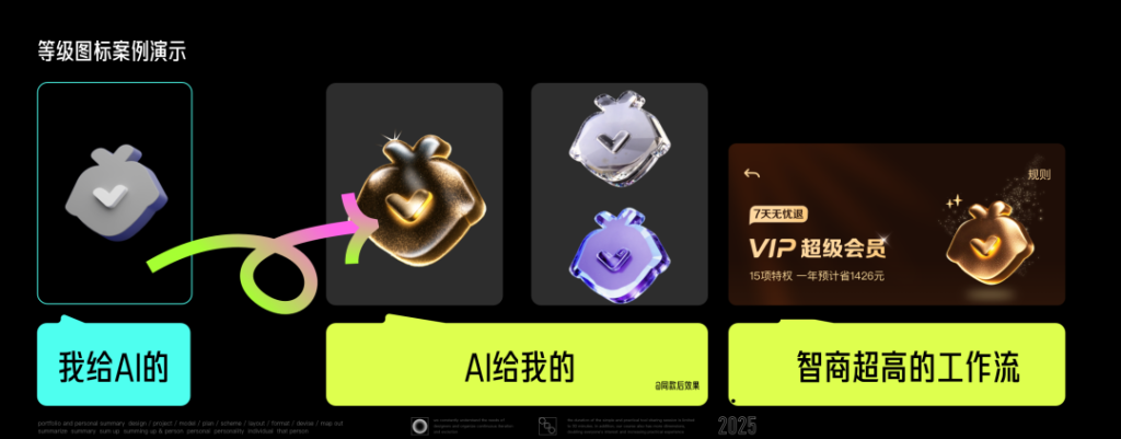 图片[13]-AI 时代，设计师如何破局？答案藏在这 3 个实践里-星智AI联盟-全网AI产品推广返佣与创业资源支持平台