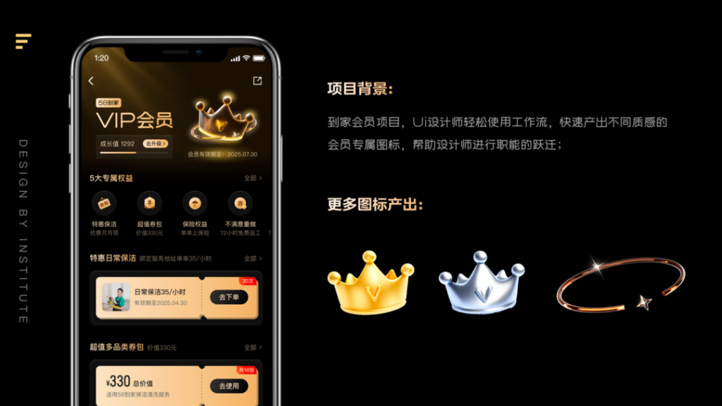 图片[15]-AI 时代，设计师如何破局？答案藏在这 3 个实践里-星智AI联盟-全网AI产品推广返佣与创业资源支持平台