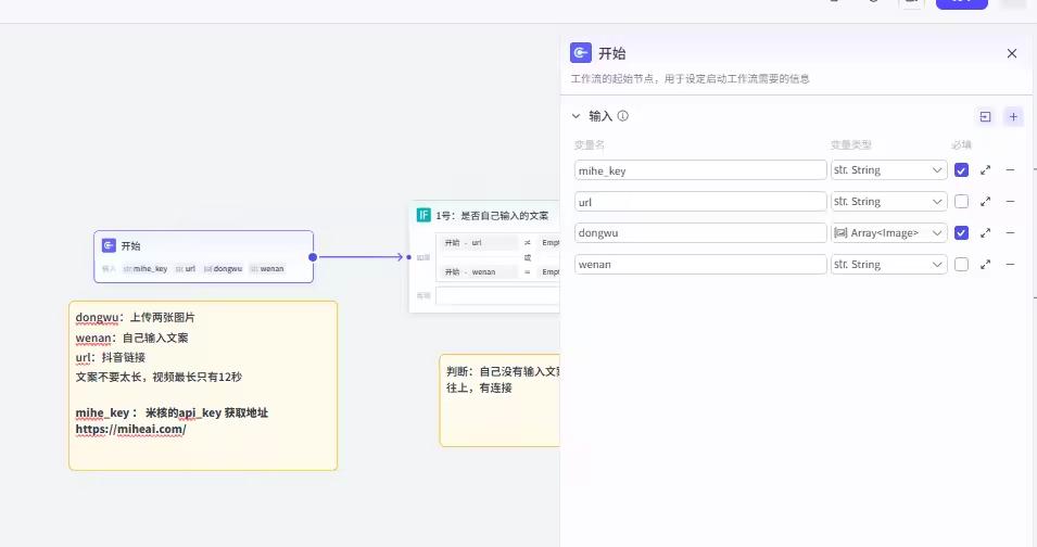 图片[2]-S147视频工作流：宠物博客（简单版）-星智AI联盟-全网AI产品推广返佣与创业资源支持平台