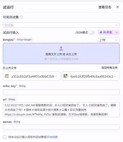 图片[4]-S147视频工作流：宠物博客（简单版）-星智AI联盟-全网AI产品推广返佣与创业资源支持平台