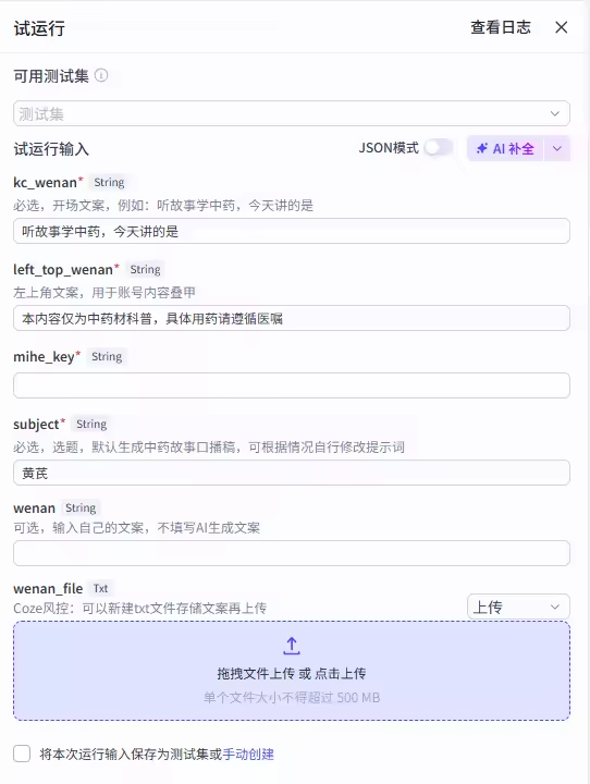 图片[4]-S144视频工作流：听故事学中药（关键帧版）-星智AI联盟-全网AI产品推广返佣与创业资源支持平台