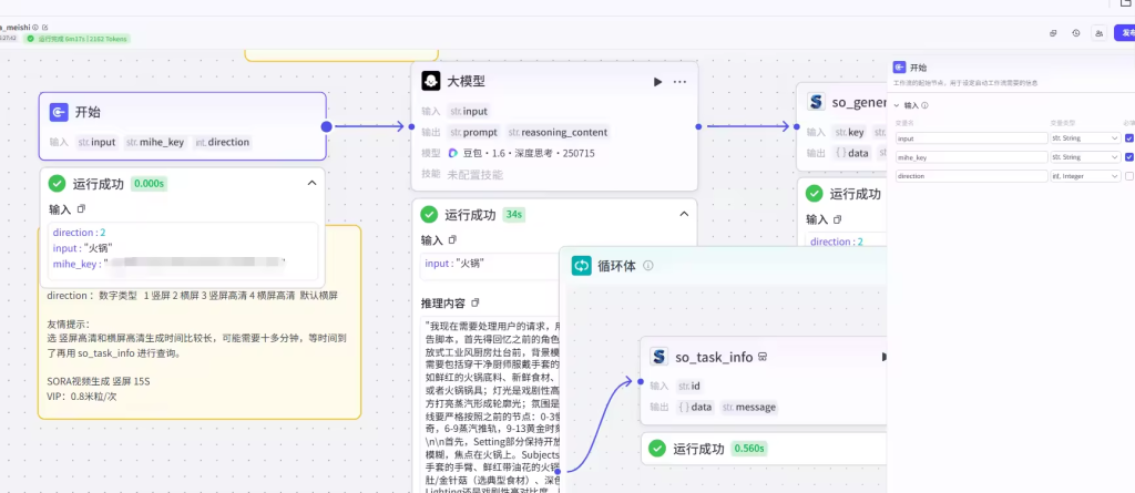 图片[2]-Sora2美食广告-星智AI联盟-全网AI产品推广返佣与创业资源支持平台