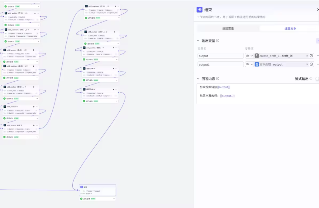图片[3]-每天听懂一首歌分开固定角色-星智AI联盟-全网AI产品推广返佣与创业资源支持平台