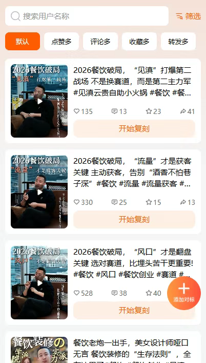 图片[3]-推荐一个做口播IP短视频神器！超强AI数字人，一键复刻追爆，sora2，智能混剪，覆盖市面90%的AI功能！-星智AI联盟-全网AI产品推广返佣与创业资源支持平台