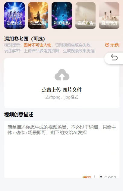 图片[4]-推荐一个做口播IP短视频神器！超强AI数字人，一键复刻追爆，sora2，智能混剪，覆盖市面90%的AI功能！-星智AI联盟-全网AI产品推广返佣与创业资源支持平台