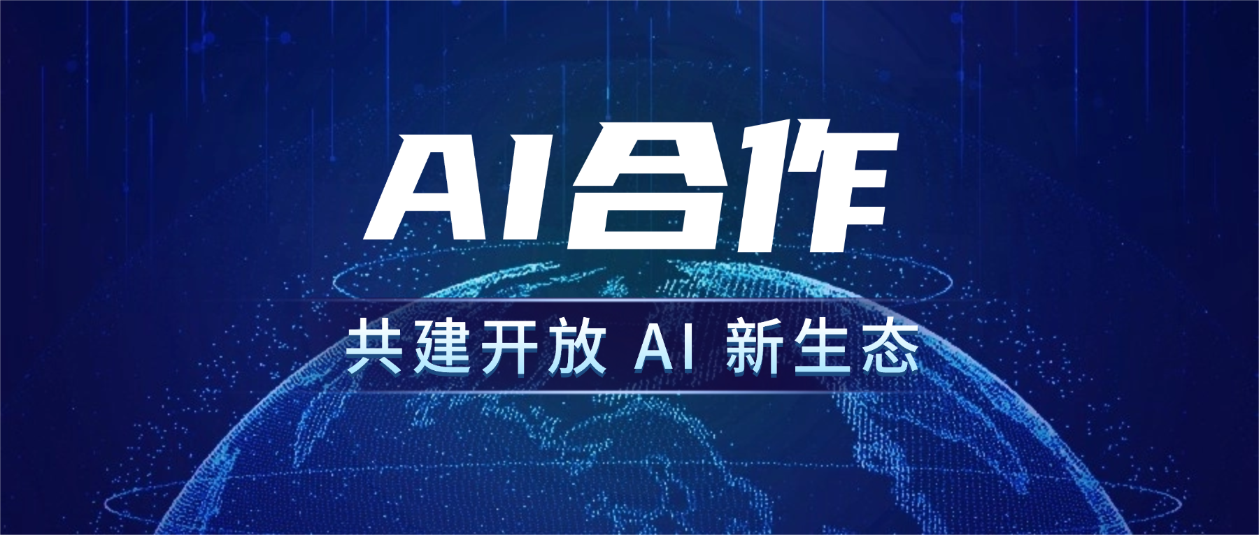 图片-星智AI联盟-全网AI产品推广返佣与创业资源支持平台