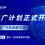 星智AI联盟官方推广计划正式上线，推广可获高额奖励【限时推广】