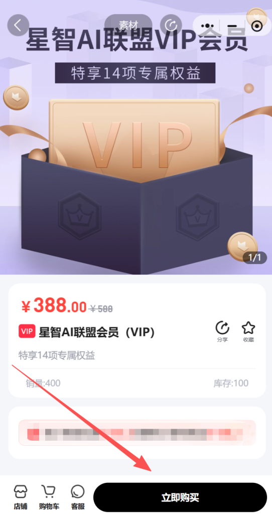 图片[4]-星智AI联盟官方推广计划正式上线，推广可获高额奖励【限时推广】-星智AI联盟-全网AI产品推广返佣与创业资源支持平台