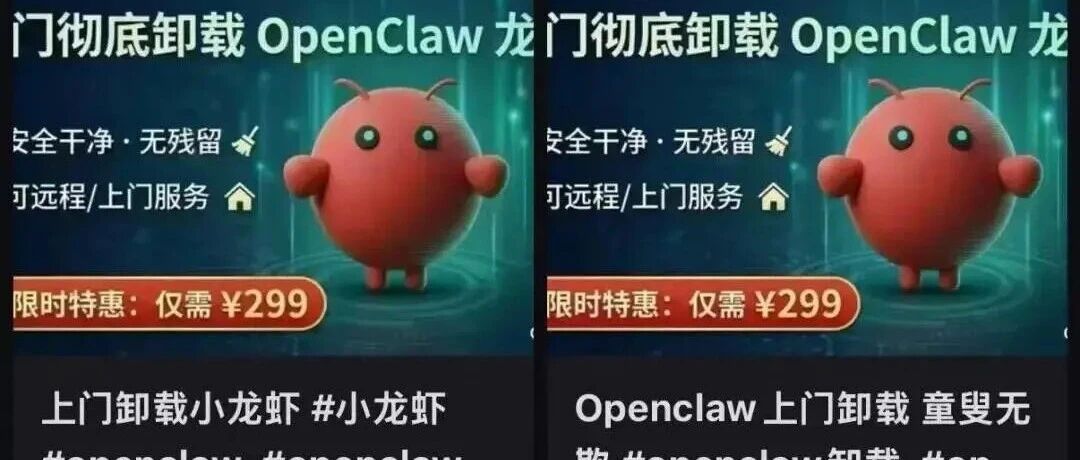 从一天狂赚26万到急着卸载，全网爆火的“龙虾”AI，终究是一场闹剧！-星智AI联盟-AI变现实战平台