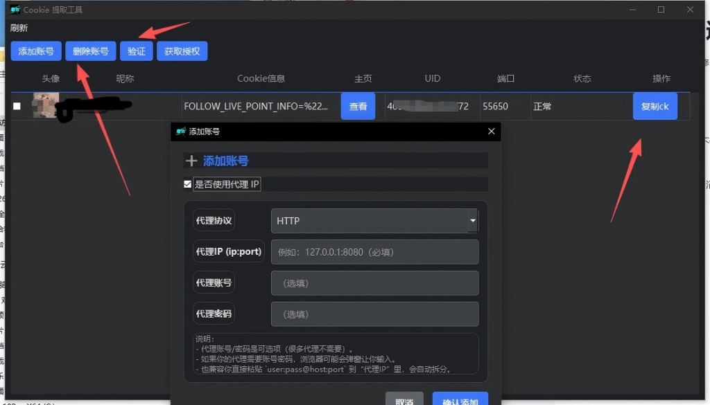 图片[1]-抖音聚合私信系统消息聚合管理，无限私信-星智AI联盟-AI变现实战平台
