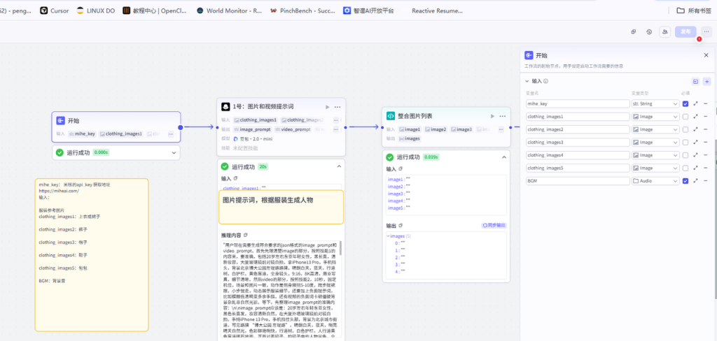 图片[7]-AI智能体中心-X001工作流：对镜自拍工作流。适合女装带货！-星智AI联盟-AI变现实战平台