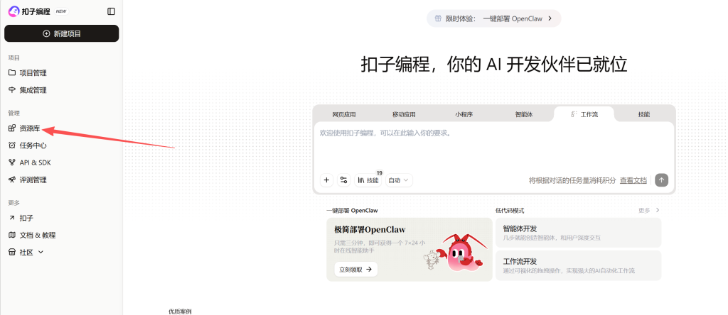 图片[2]-AI智能体中心-X001工作流：对镜自拍工作流。适合女装带货！-星智AI联盟-AI变现实战平台