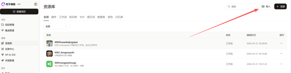 图片[3]-AI智能体中心-X001工作流：对镜自拍工作流。适合女装带货！-星智AI联盟-AI变现实战平台