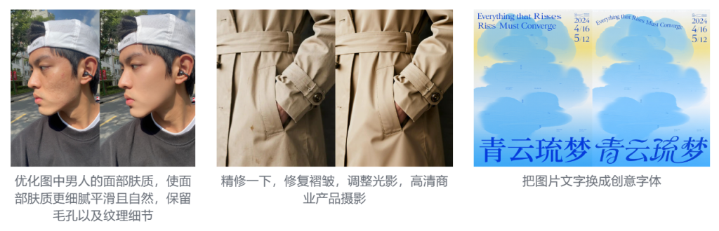 图片[4]-豆包 Seedream 4.0 使用指南-星智AI联盟-AI变现实战平台