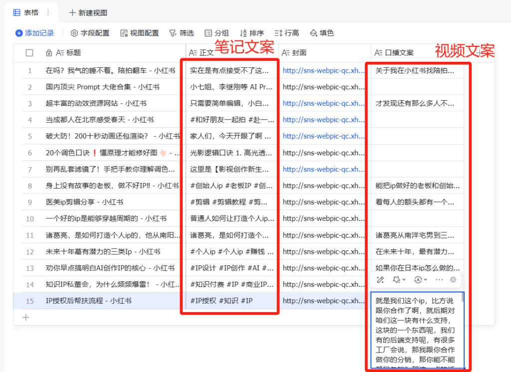 图片[1]-手把手教你搭建小红书文案提取智能体（附视频提取）-星智AI联盟-AI变现实战平台