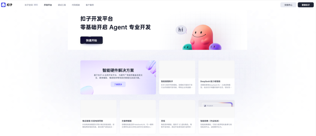 图片[3]-手把手教你搭建小红书文案提取智能体（附视频提取）-星智AI联盟-AI变现实战平台