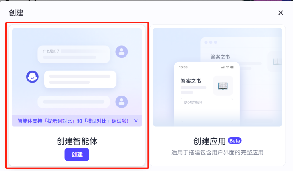 图片[5]-手把手教你搭建小红书文案提取智能体（附视频提取）-星智AI联盟-AI变现实战平台