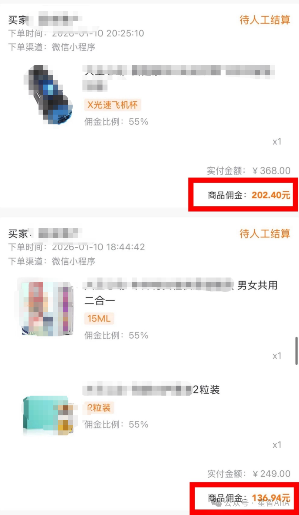 图片[4]-【星创计划第二期】2026年AI成人用品赛道项目正式启航！在微信卖成人用品，高利润高复购高转化，一件代发，月入上万！手把手真实教学，真实案例分享！-星智AI联盟-AI变现实战平台