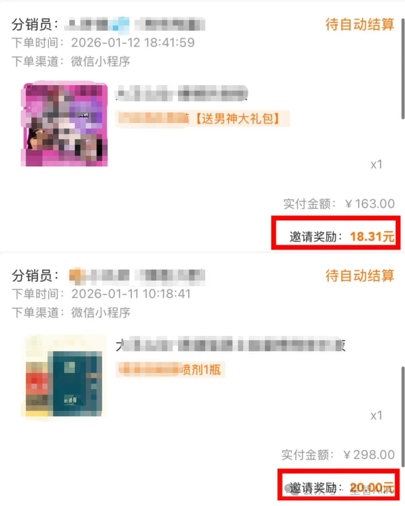 图片[7]-【星创计划第二期】2026年AI成人用品赛道项目正式启航！在微信卖成人用品，高利润高复购高转化，一件代发，月入上万！手把手真实教学，真实案例分享！-星智AI联盟-AI变现实战平台