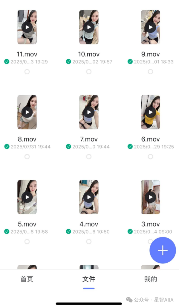 图片[9]-【星创计划第二期】2026年AI成人用品赛道项目正式启航！在微信卖成人用品，高利润高复购高转化，一件代发，月入上万！手把手真实教学，真实案例分享！-星智AI联盟-AI变现实战平台