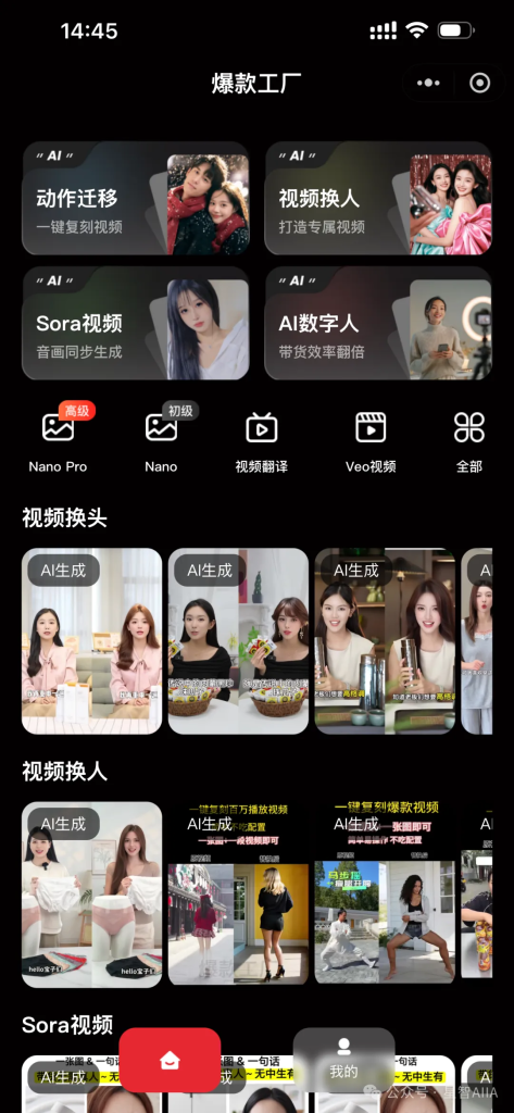 图片[2]-爆款工厂AI 工具重磅更新！一键复刻爆款短视频，创作效率大幅提升！-星智AI联盟-AI变现实战平台