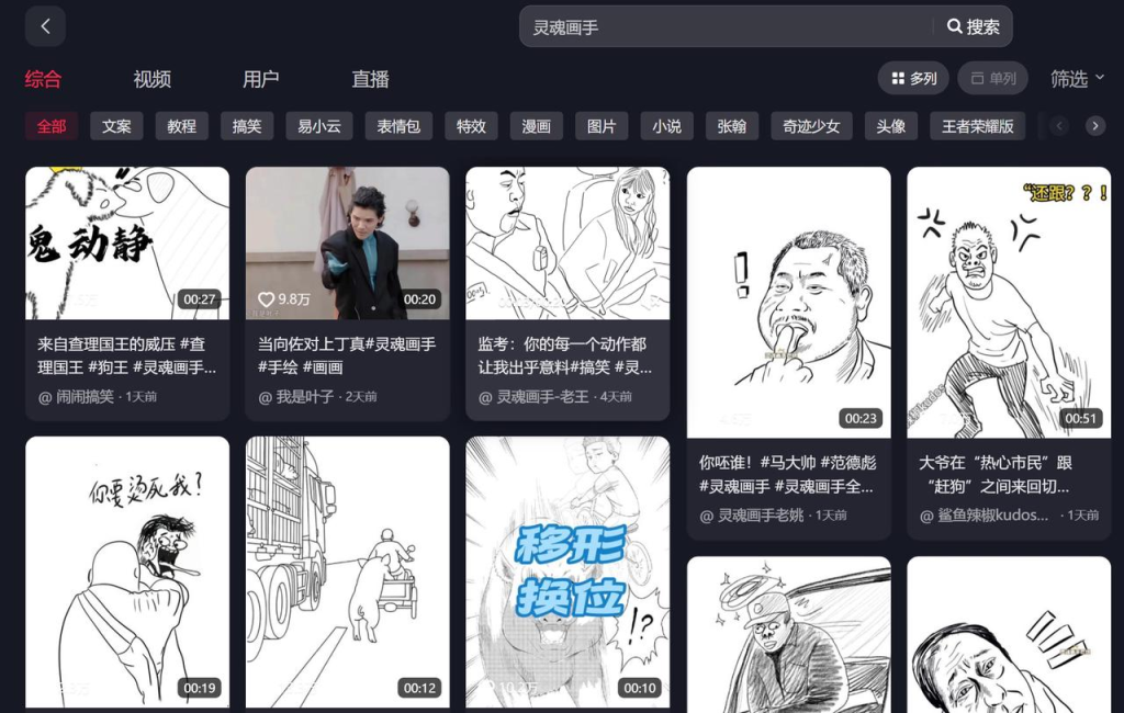 图片[1]-AI 实战落地案例 – 做灵魂画手视频-星智AI联盟-AI变现实战平台