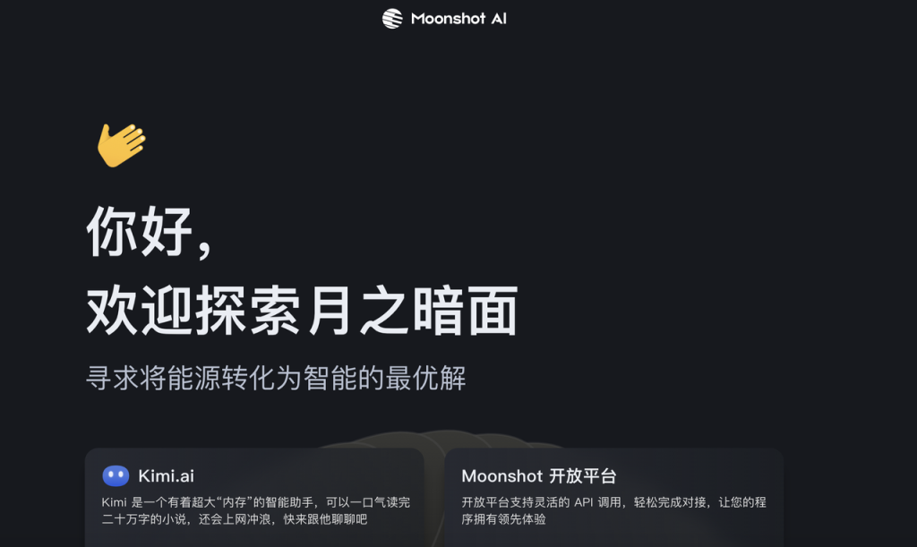 图片[3]-Kimi学习手册-星智AI联盟-AI变现实战平台