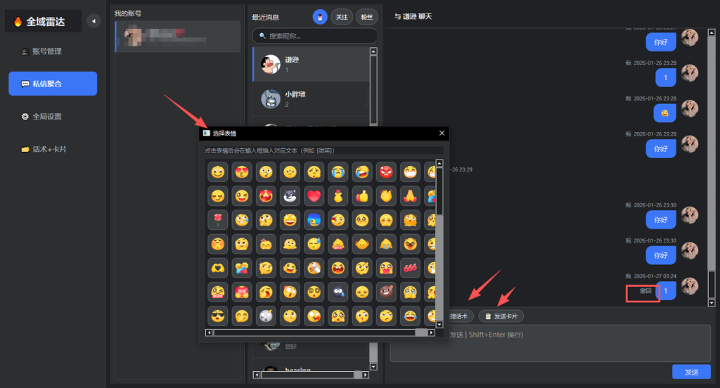 图片[3]-抖音聚合私信系统消息聚合管理，无限私信-星智AI联盟-AI变现实战平台
