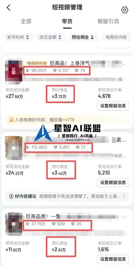 图片[6]-【星智AI学院×AI变现项目实战训练营第二期】2026 年 AI 服装带货新玩法！不用囤货发货，在家就能做，月入过万不是梦！手把手真实教学，真实案例分享！-星智AI联盟-AI变现实战平台