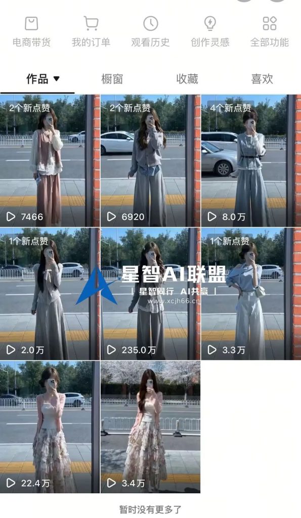 图片[2]-【星智AI学院×AI变现项目实战训练营第二期】2026 年 AI 服装带货新玩法！不用囤货发货，在家就能做，月入过万不是梦！手把手真实教学，真实案例分享！-星智AI联盟-AI变现实战平台