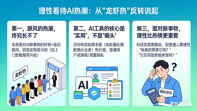 图片[7]-从一天狂赚26万到急着卸载，全网爆火的“龙虾”AI，终究是一场闹剧！-星智AI联盟-AI变现实战平台
