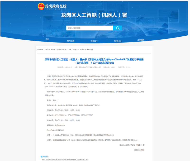 图片[4]-从一天狂赚26万到急着卸载，全网爆火的“龙虾”AI，终究是一场闹剧！-星智AI联盟-AI变现实战平台