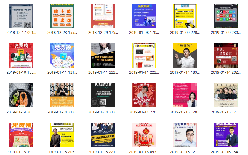 图片[2]-【珍藏案例】1000+张裂变海报图打包下载（必备）-星智AI联盟-AI变现实战平台