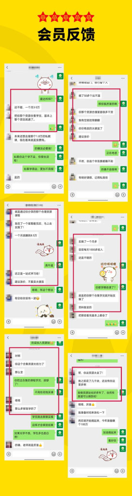 图片[2]-【小白到高手系列课程】裂变爆粉资源学习包-星智AI联盟-AI变现实战平台