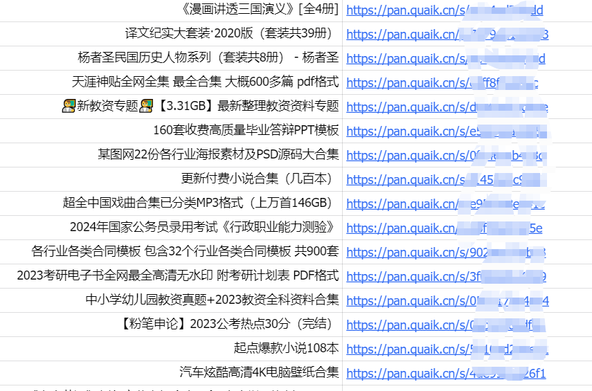 图片[2]-【虚拟货源】2000T虚拟资源合集，总有一款合适你卖的！-星智AI联盟-AI变现实战平台