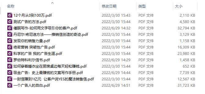 图片[1]-【一航解读版】12本国外大师绝版营销书籍，看完100%提升你的营销认知-星智AI联盟-AI变现实战平台