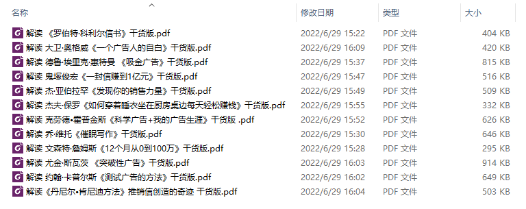 图片[2]-【一航解读版】12本国外大师绝版营销书籍，看完100%提升你的营销认知-星智AI联盟-AI变现实战平台