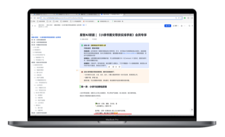 图片[1]-《小绿书图文带货SOP手册》让你开启赚钱之路-星智AI联盟-AI变现实战平台