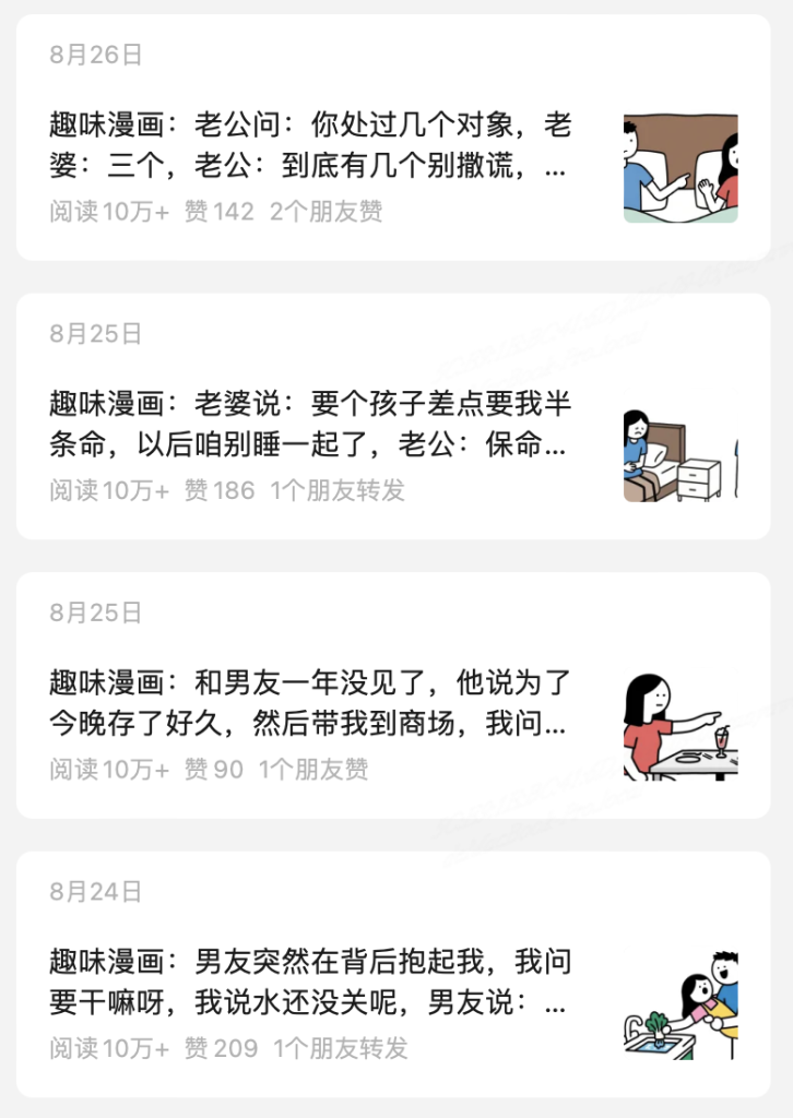 图片[1]-趣味漫画篇：一看就会的趣味漫画制作！-星智AI联盟-AI变现实战平台